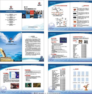 科技產品畫冊 企業(yè)畫冊