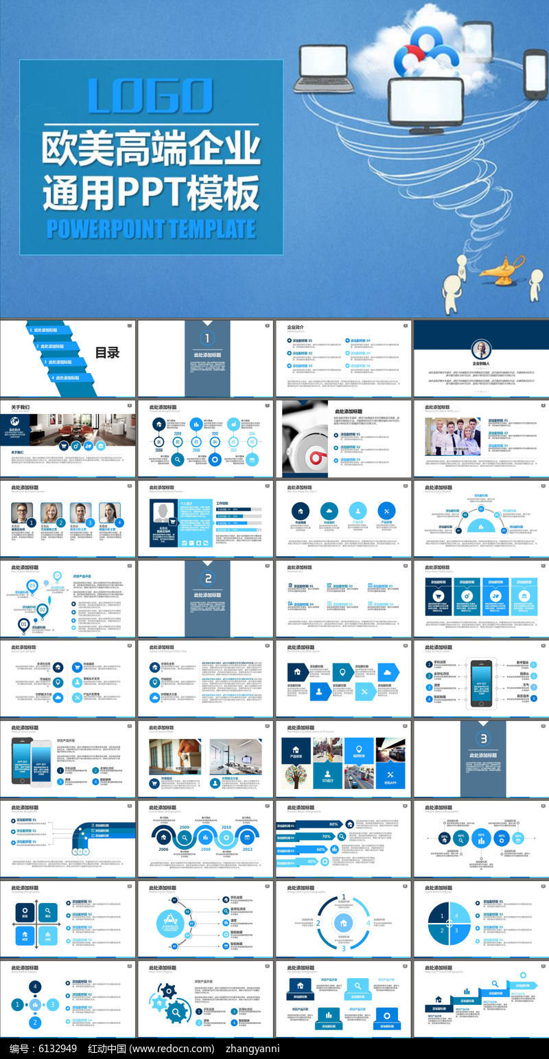 生物科技企業(yè)宣傳冊畫冊公司簡介產品介紹藍 矢量圖免費下載_eps格式_