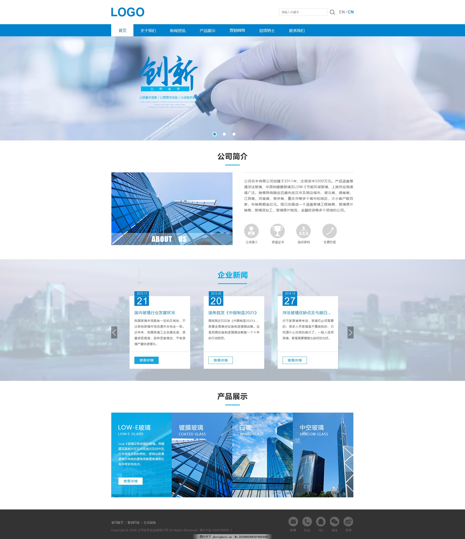 企業(yè)網站設計