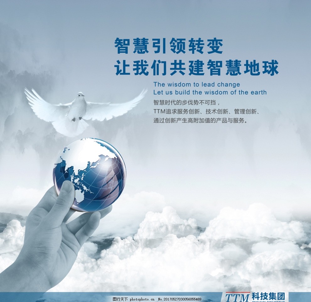 企業形象墻海報