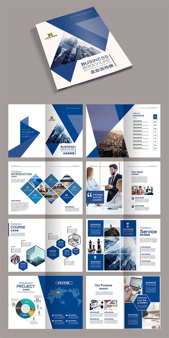 高端科技數(shù)碼產(chǎn)品現(xiàn)代企業(yè)公司介紹宣傳促銷畫冊招商手冊素材模板