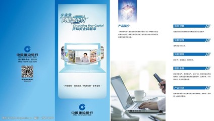 網(wǎng)銀循環(huán)貸折頁圖片在漆業(yè)的應用與設計要點