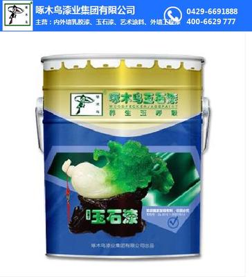 玉石涂料 品質(zhì)、價格與啄木鳥漆業(yè)在線咨詢服務(wù)