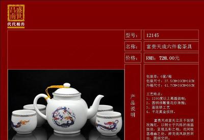 盛世昌南 富貴天成 六件套茶具 皇家瓷韻，商務禮贈之選