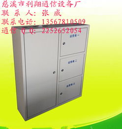 72芯三網(wǎng)合一光纖分纖箱 慈溪市利翔通信設備廠的光通信制造典范