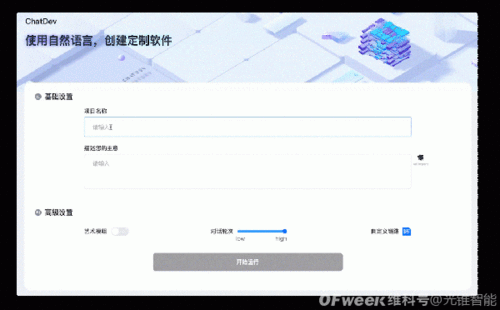 OpenAI與微軟押注 AI Agent或為大模型應(yīng)用的終局賽車道——對話面壁智能聚焦應(yīng)用軟件開發(fā)